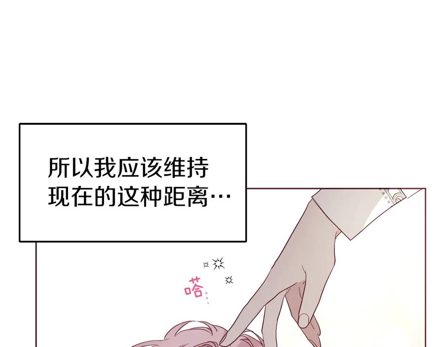 快去搞定铁壁皇帝！ 第41话 心切 第196页