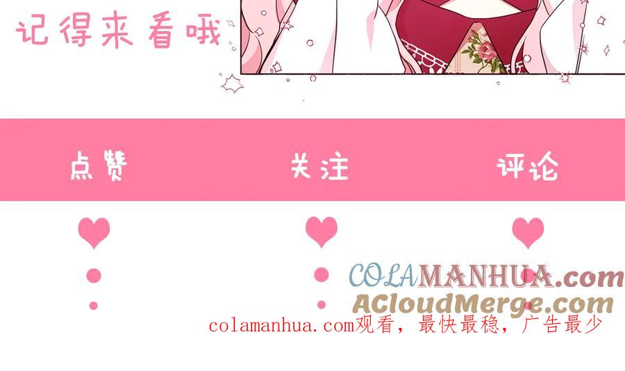 快去搞定铁壁皇帝！ 第41话 心切 第209页