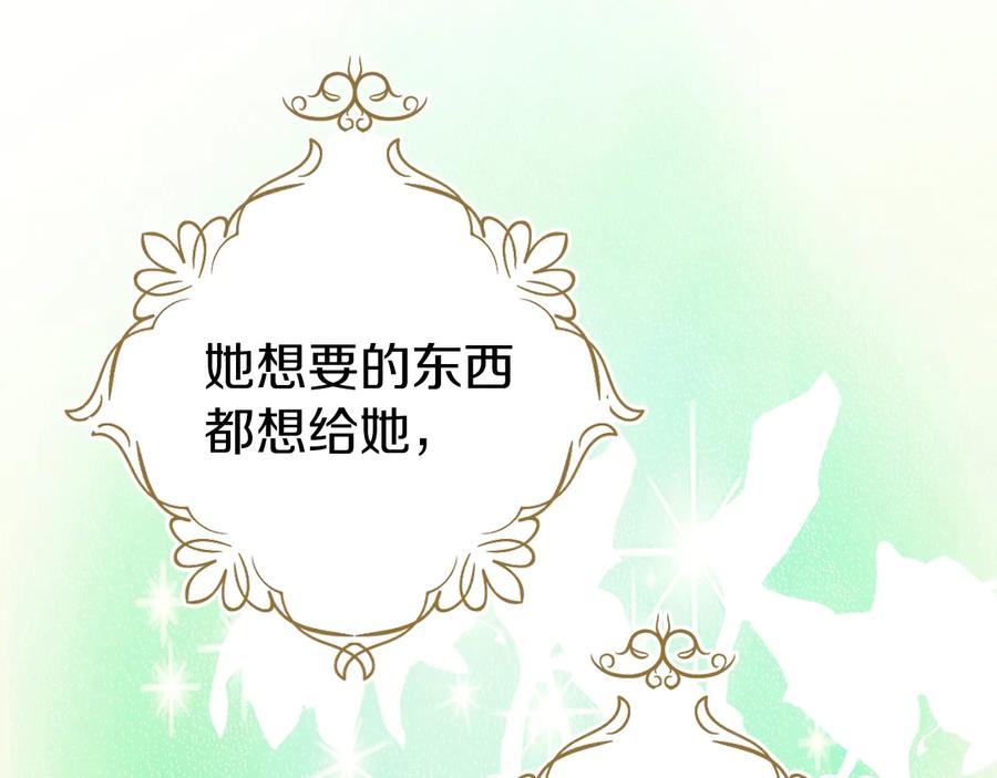 快去搞定铁壁皇帝！ 第41话 心切 第147页