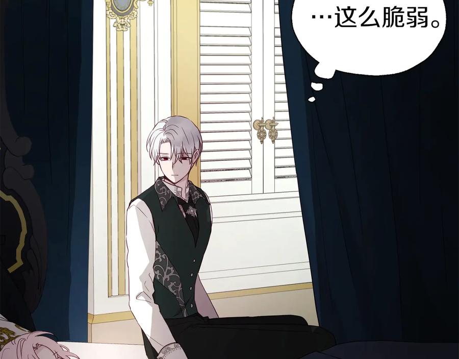 快去搞定铁壁皇帝！ 第41话 心切 第74页