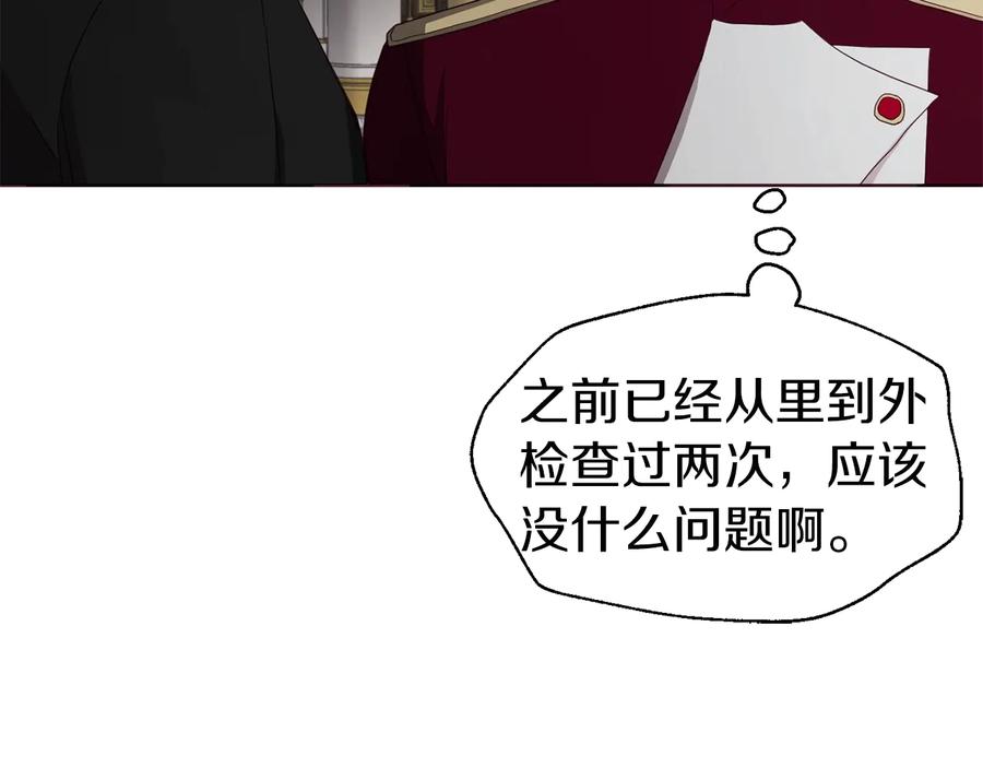 快去搞定铁壁皇帝！ 第41话 心切 第36页
