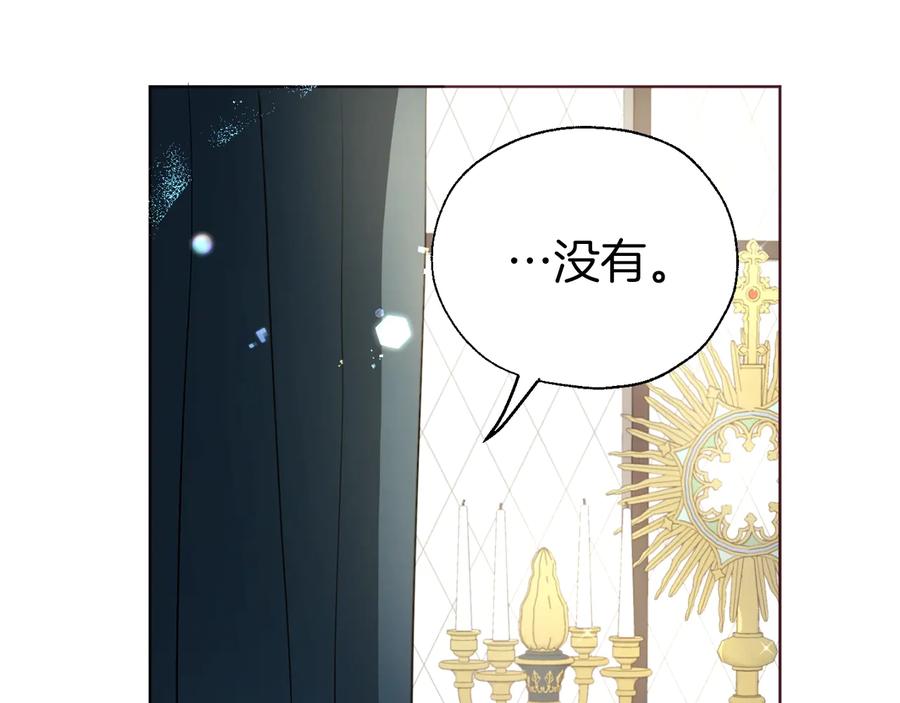 快去搞定铁壁皇帝！ 第41话 心切 第122页