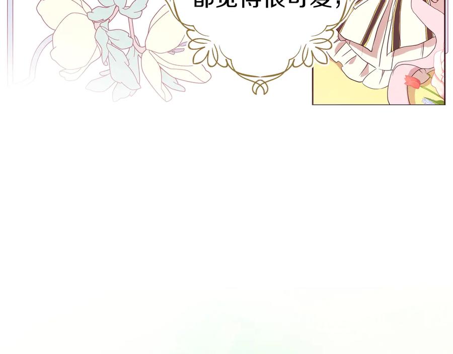 快去搞定铁壁皇帝！ 第41话 心切 第146页