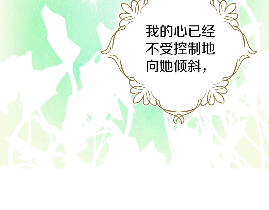快去搞定铁壁皇帝！ 第41话 心切 第148页