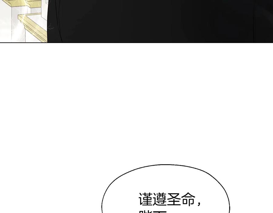 快去搞定铁壁皇帝！ 第41话 心切 第42页