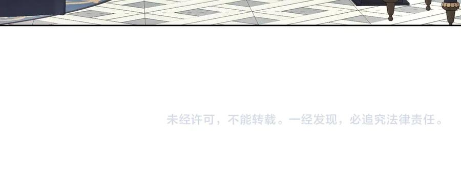 快去搞定铁壁皇帝！ 第41话 心切 第206页