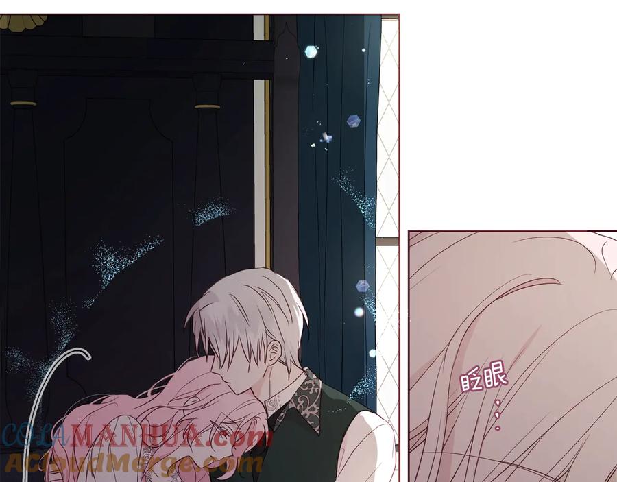 快去搞定铁壁皇帝！ 第41话 心切 第109页