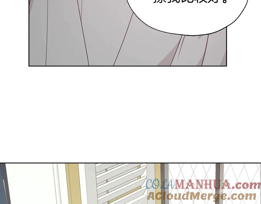 快去搞定铁壁皇帝！ 第41话 心切 第185页