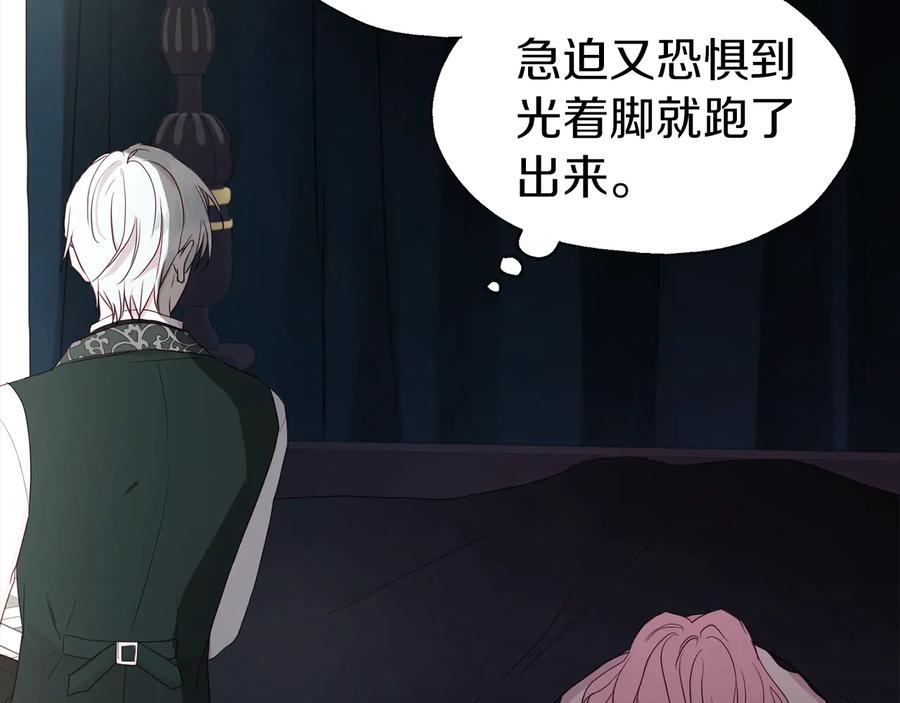 快去搞定铁壁皇帝！ 第41话 心切 第82页