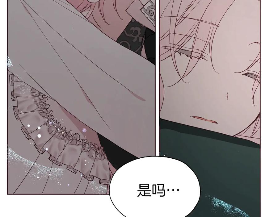 快去搞定铁壁皇帝！ 第41话 心切 第115页