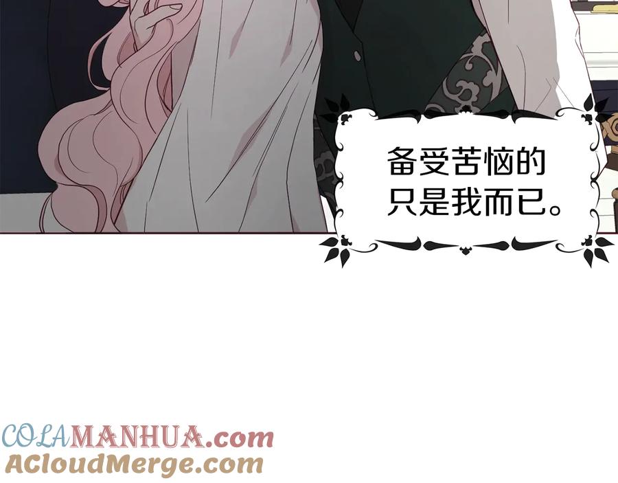 快去搞定铁壁皇帝！ 第41话 心切 第181页