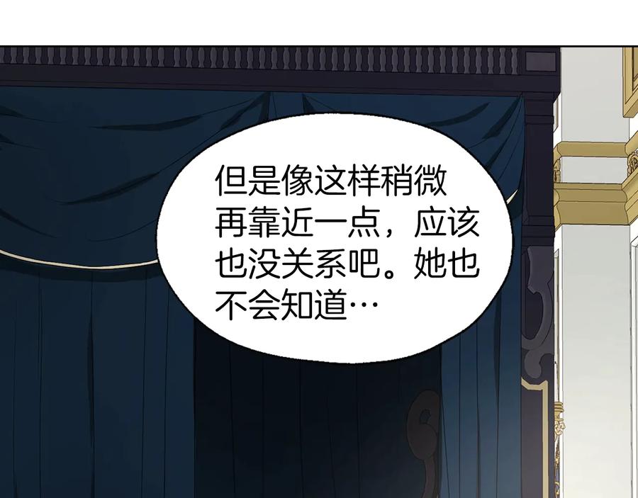 快去搞定铁壁皇帝！ 第41话 心切 第204页