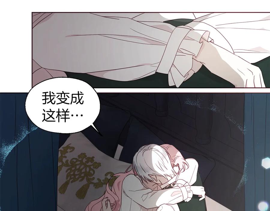 快去搞定铁壁皇帝！ 第41话 心切 第135页