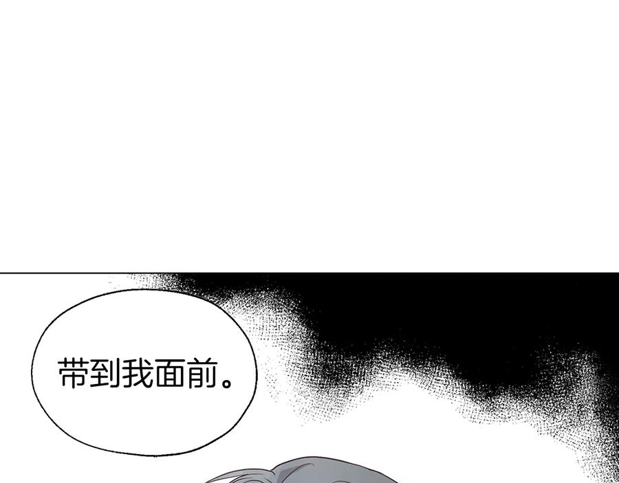 快去搞定铁壁皇帝！ 第41话 心切 第56页