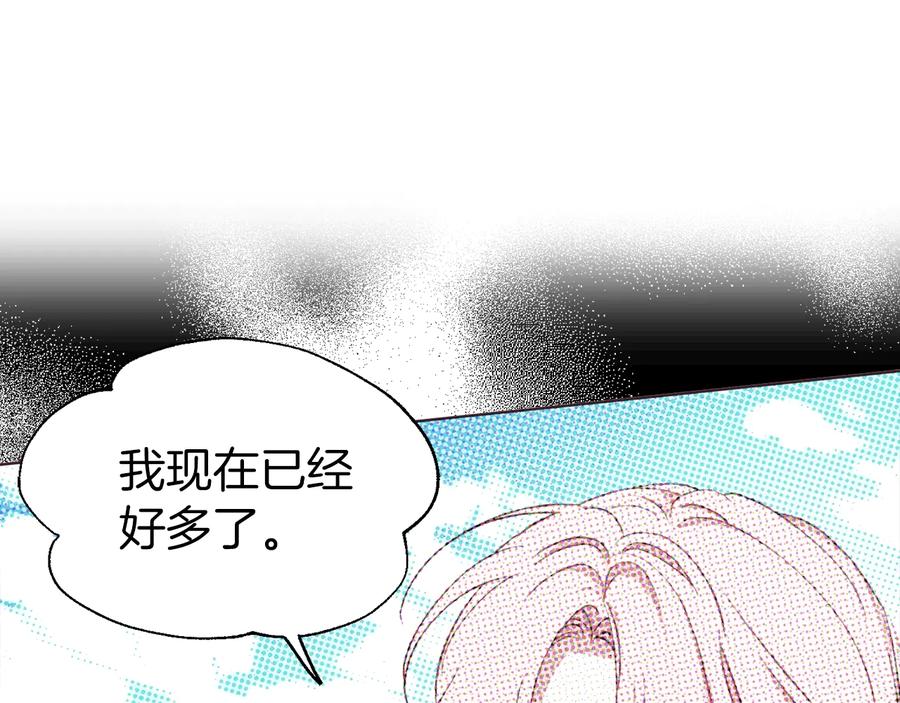 快去搞定铁壁皇帝！ 第41话 心切 第79页