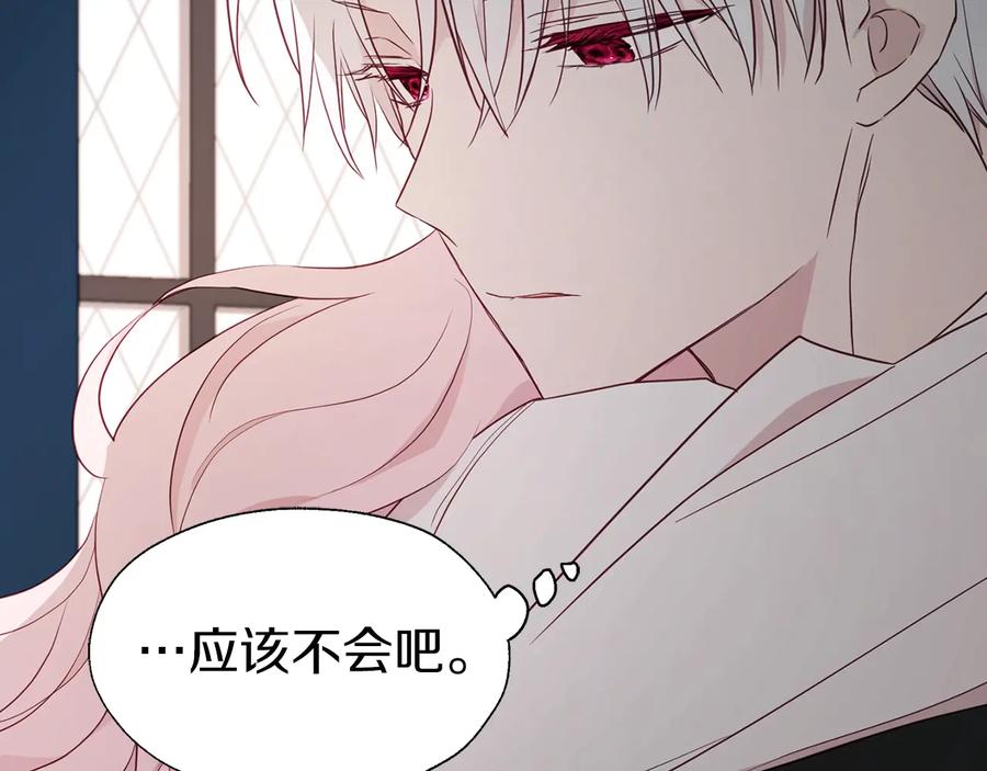 快去搞定铁壁皇帝！ 第41话 心切 第167页