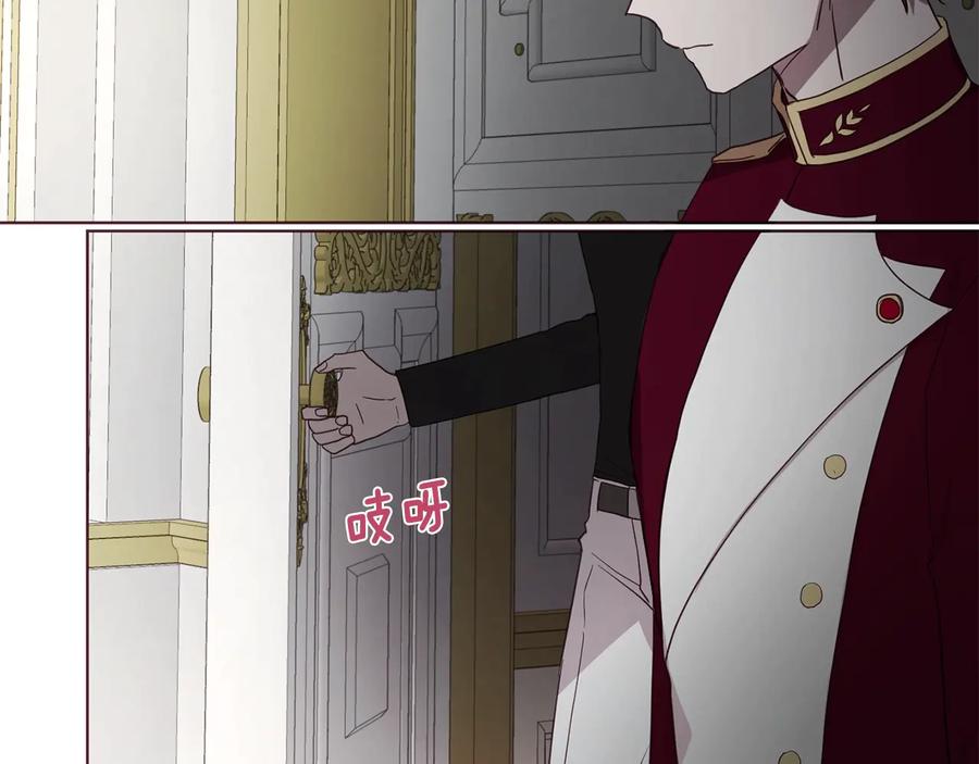 快去搞定铁壁皇帝！ 第41话 心切 第20页