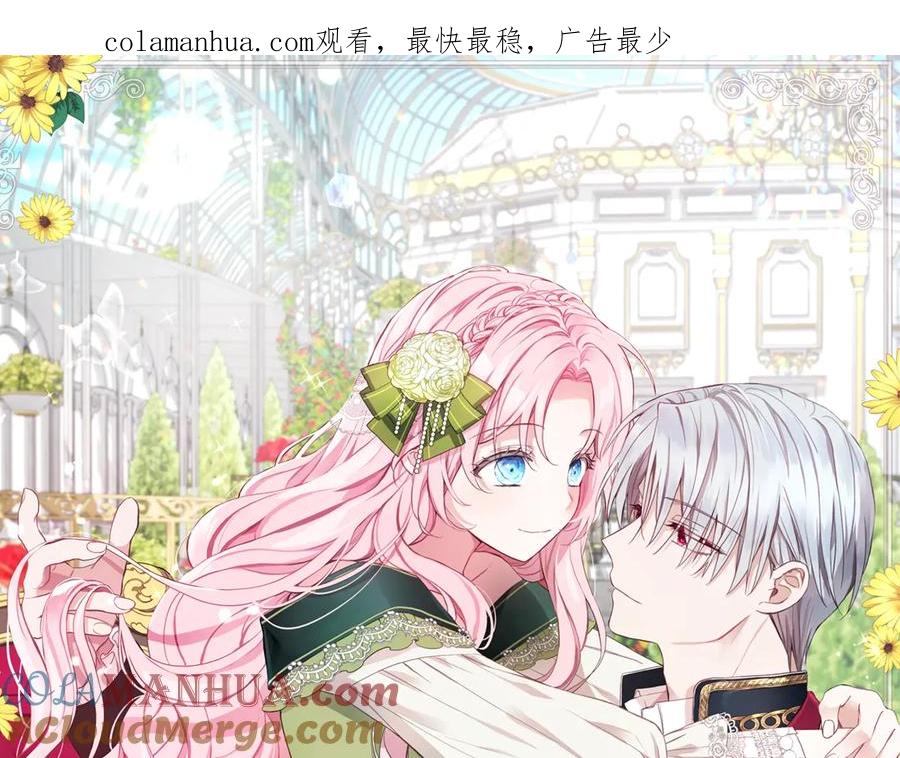 快去搞定铁壁皇帝！ 第41话 心切 第1页