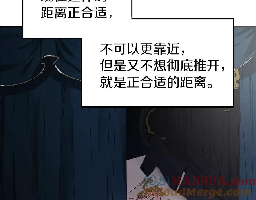 快去搞定铁壁皇帝！ 第41话 心切 第193页