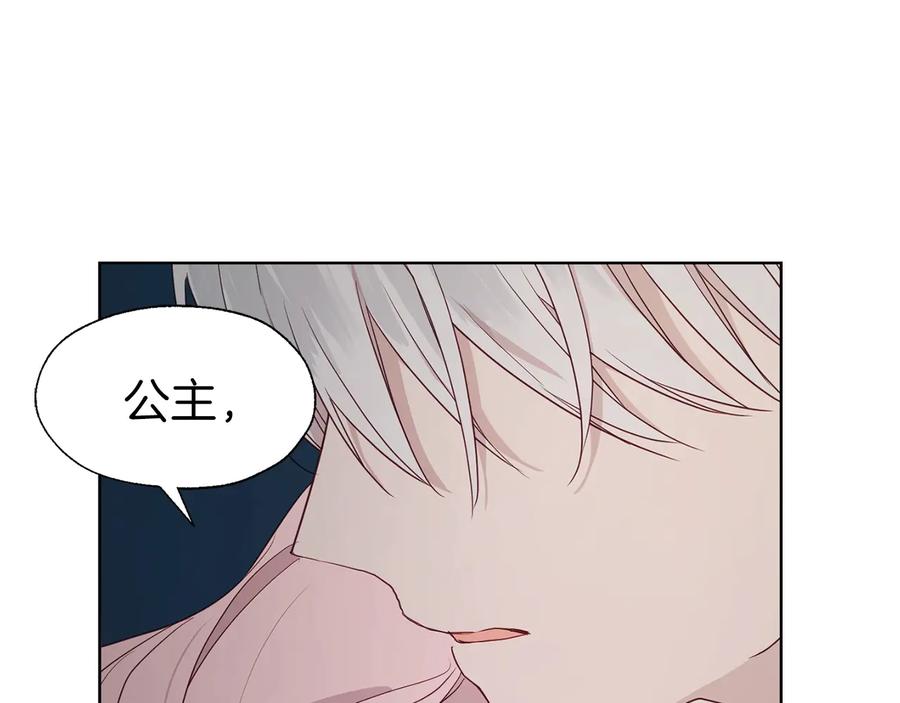 快去搞定铁壁皇帝！ 第41话 心切 第183页