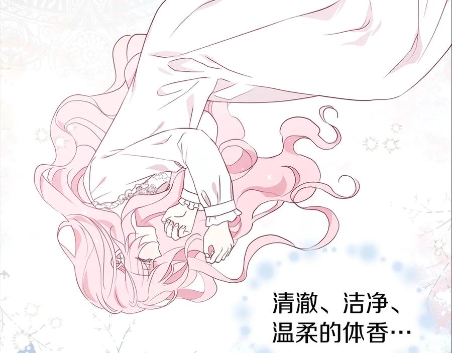 快去搞定铁壁皇帝！ 第42话 他床上？！ 第6页