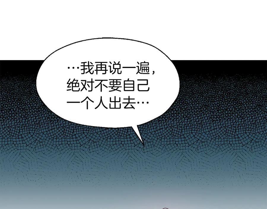 快去搞定铁壁皇帝！ 第42话 他床上？！ 第158页