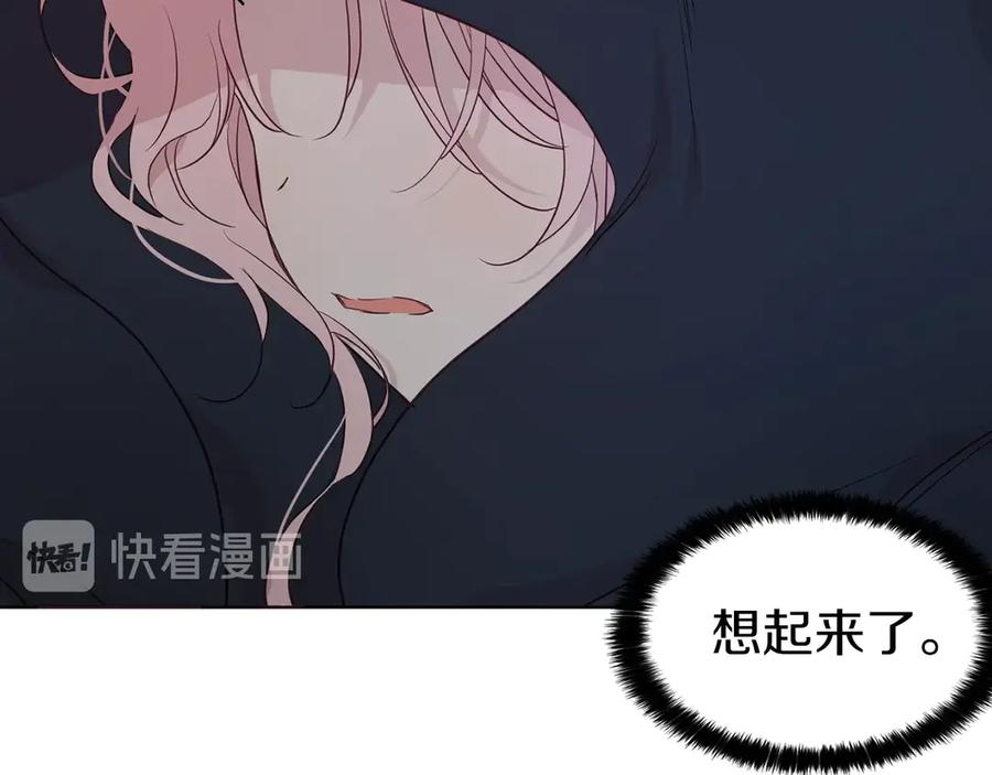 快去搞定铁壁皇帝！ 第42话 他床上？！ 第34页