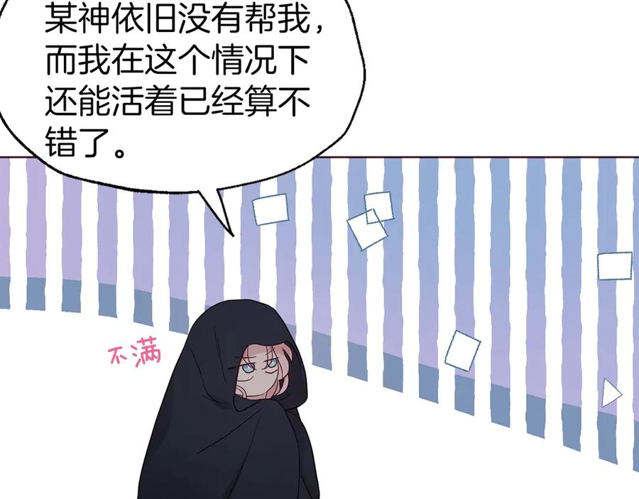 快去搞定铁壁皇帝！ 第42话 他床上？！ 第51页