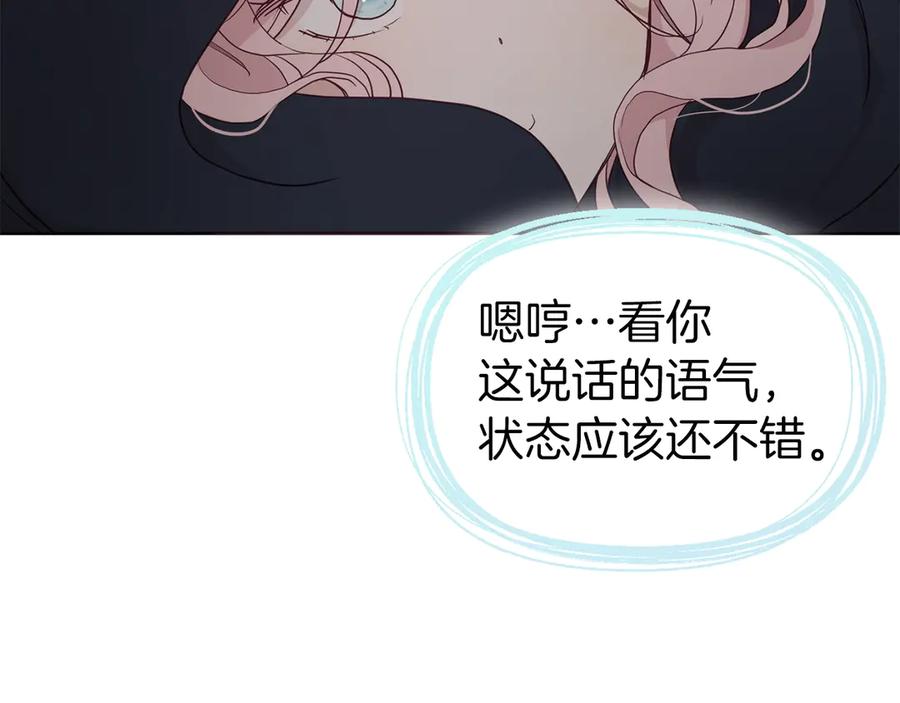 快去搞定铁壁皇帝！ 第42话 他床上？！ 第54页