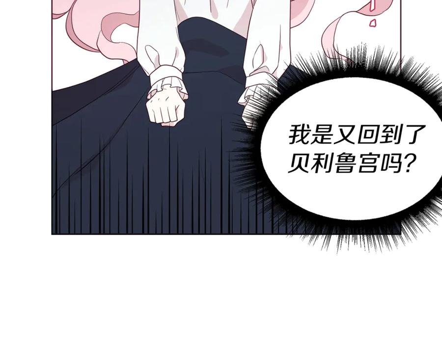 快去搞定铁壁皇帝！ 第42话 他床上？！ 第14页
