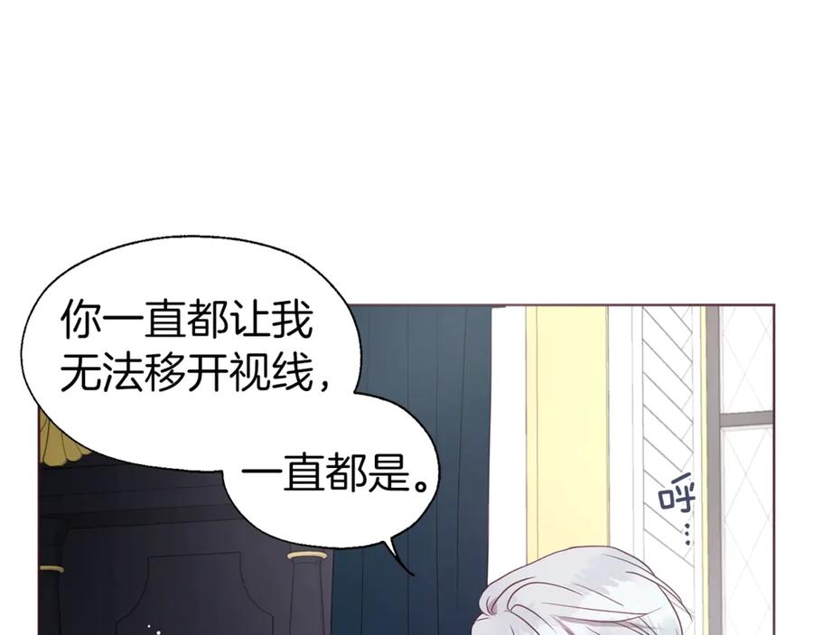 快去搞定铁壁皇帝！ 第42话 他床上？！ 第128页