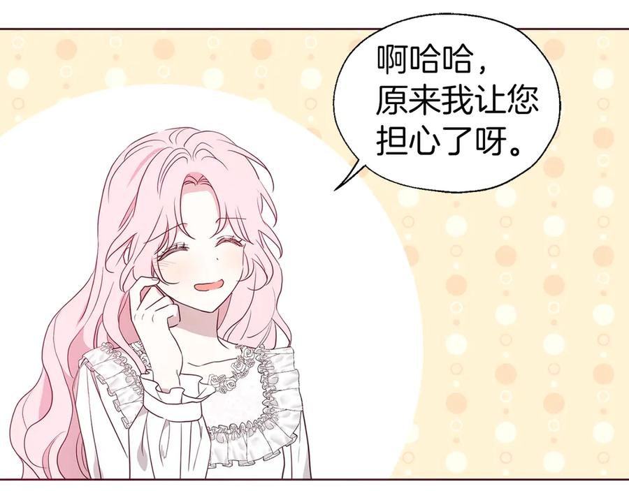 快去搞定铁壁皇帝！ 第42话 他床上？！ 第126页