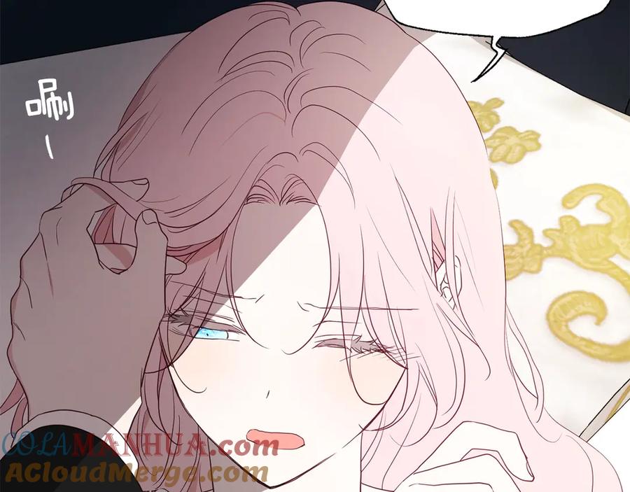 快去搞定铁壁皇帝！ 第42话 他床上？！ 第73页