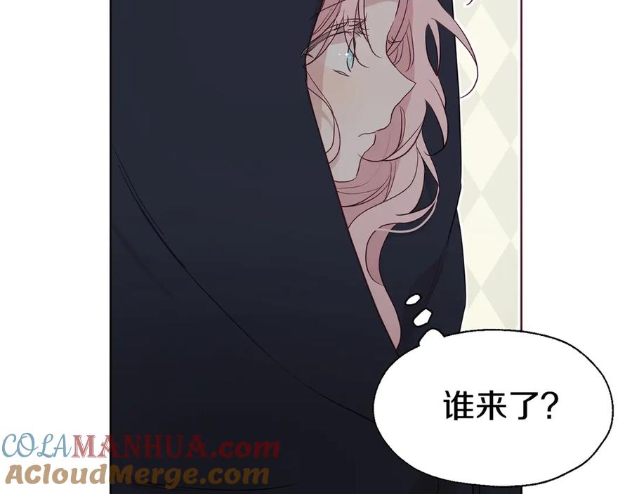 快去搞定铁壁皇帝！ 第42话 他床上？！ 第57页