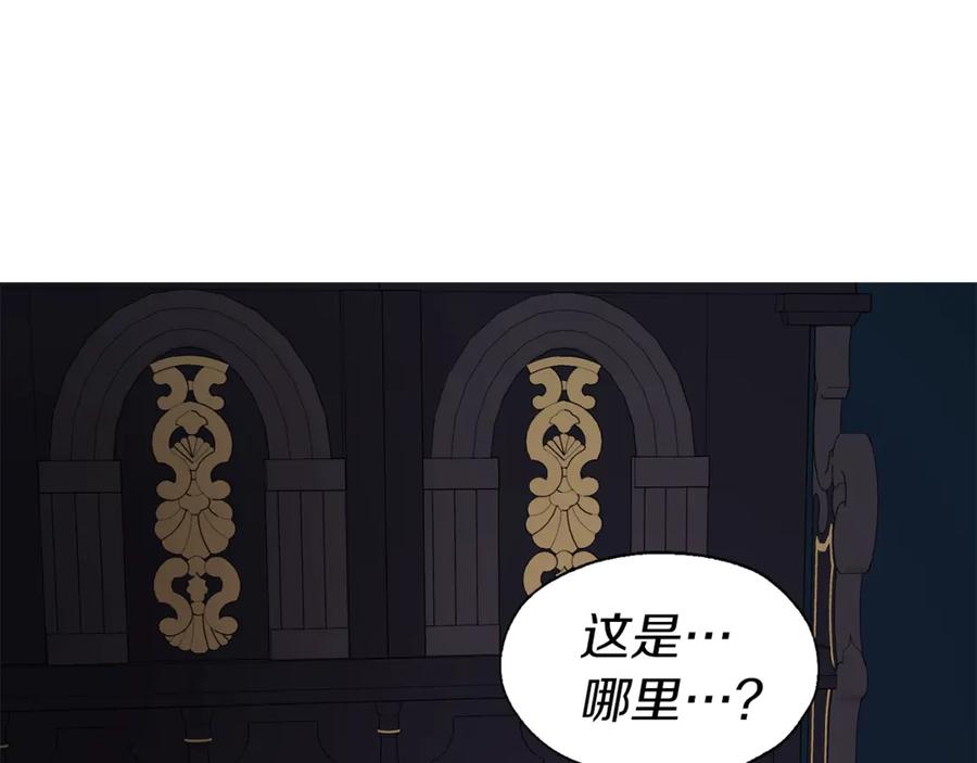 快去搞定铁壁皇帝！ 第42话 他床上？！ 第18页