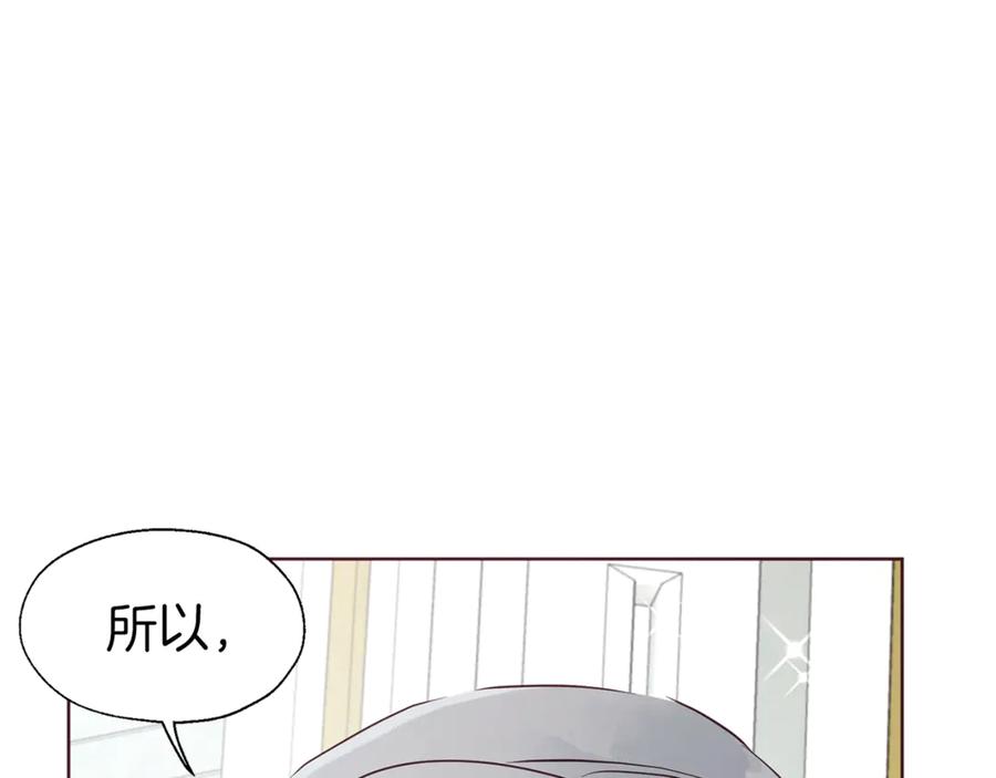快去搞定铁壁皇帝！ 第42话 他床上？！ 第138页