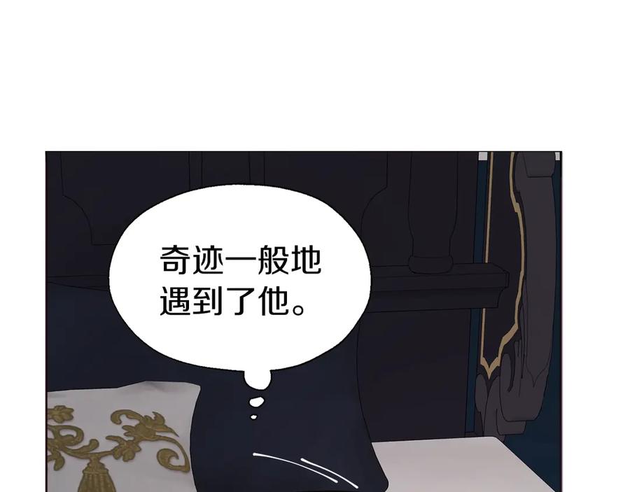 快去搞定铁壁皇帝！ 第42话 他床上？！ 第40页