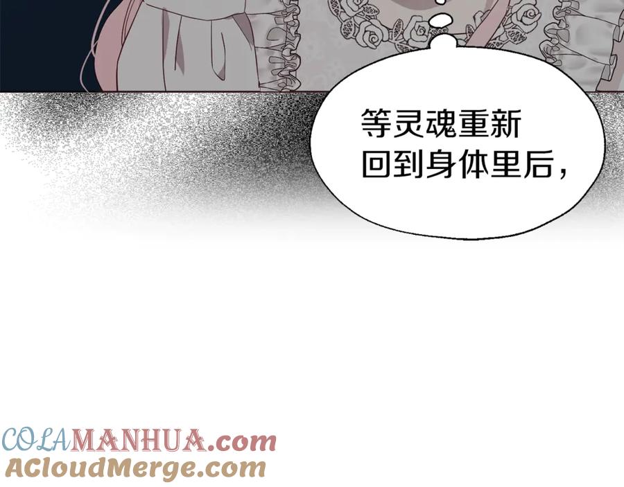 快去搞定铁壁皇帝！ 第42话 他床上？！ 第25页