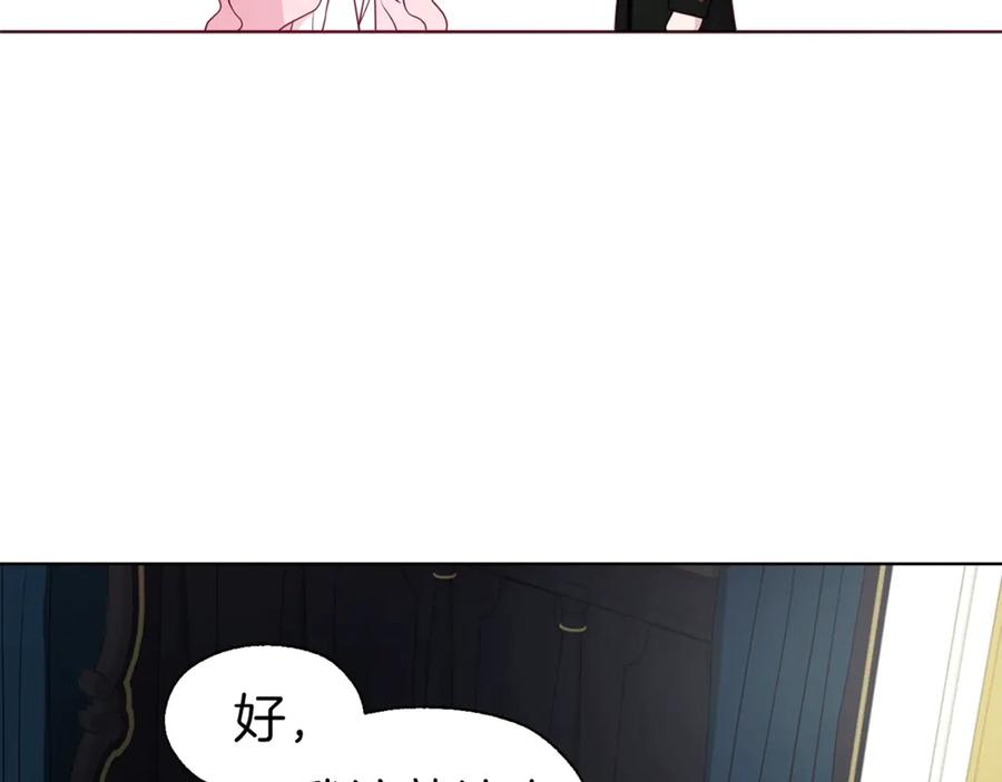 快去搞定铁壁皇帝！ 第42话 他床上？！ 第146页