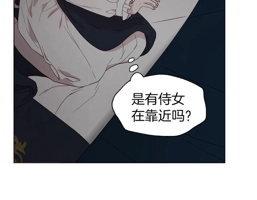 快去搞定铁壁皇帝！ 第42话 他床上？！ 第62页
