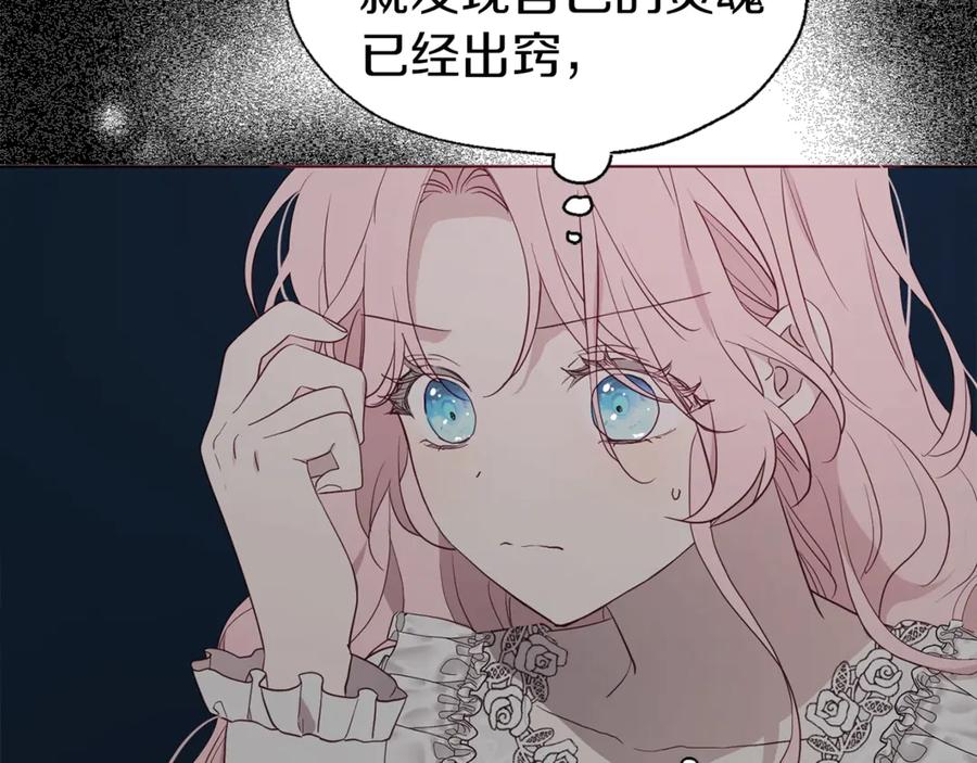 快去搞定铁壁皇帝！ 第42话 他床上？！ 第24页