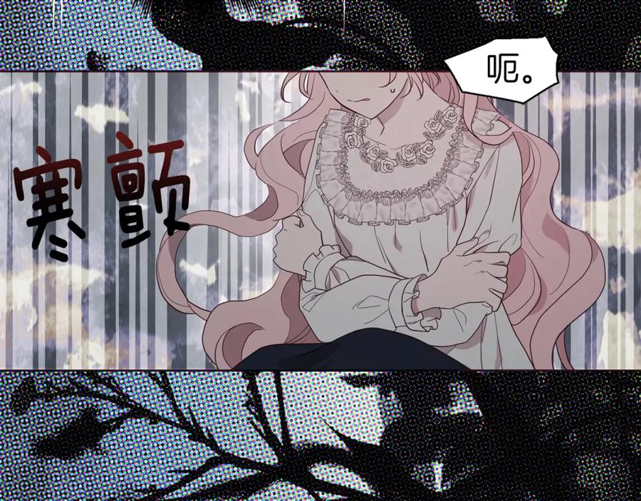 快去搞定铁壁皇帝！ 第42话 他床上？！ 第27页