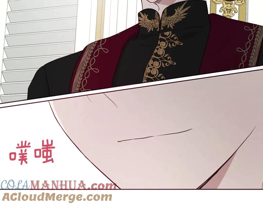 快去搞定铁壁皇帝！ 第42话 他床上？！ 第137页