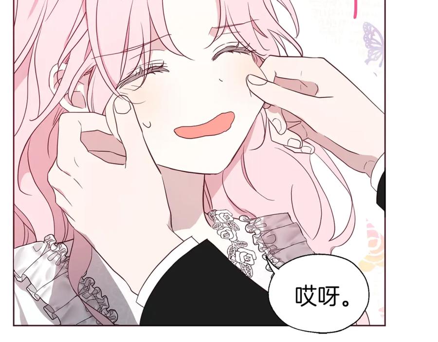 快去搞定铁壁皇帝！ 第42话 他床上？！ 第132页
