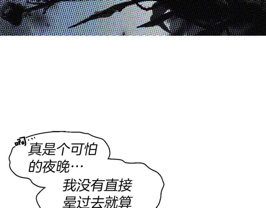 快去搞定铁壁皇帝！ 第42话 他床上？！ 第28页