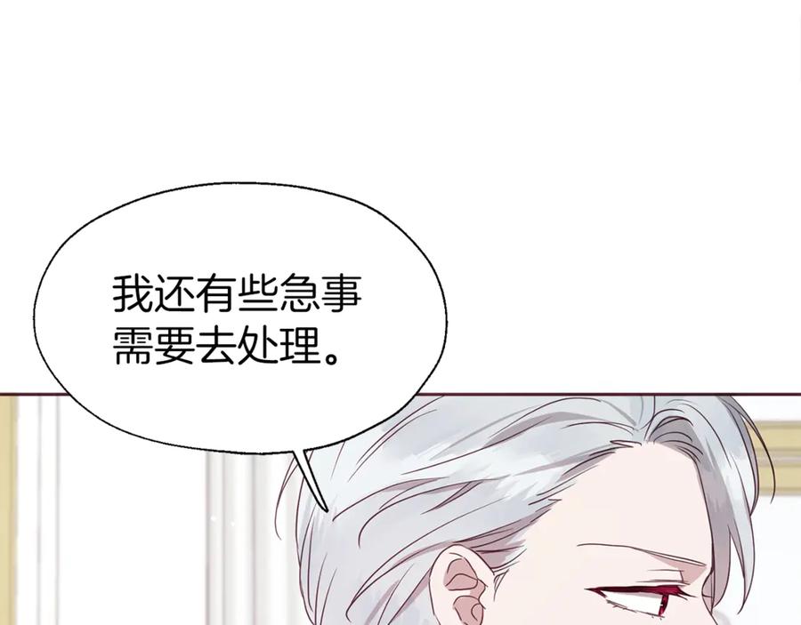 快去搞定铁壁皇帝！ 第42话 他床上？！ 第151页