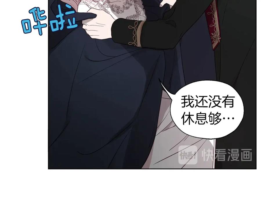 快去搞定铁壁皇帝！ 第42话 他床上？！ 第79页