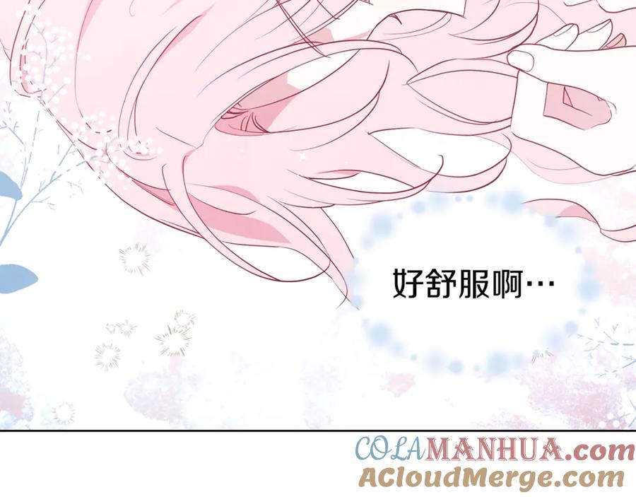 快去搞定铁壁皇帝！ 第42话 他床上？！ 第9页