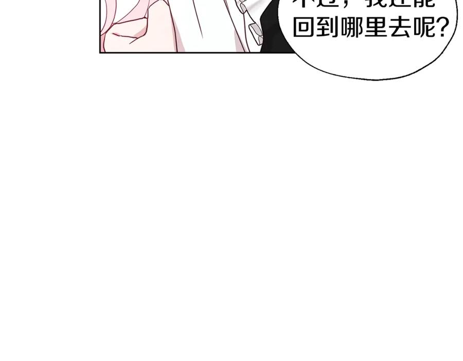 快去搞定铁壁皇帝！ 第42话 他床上？！ 第108页