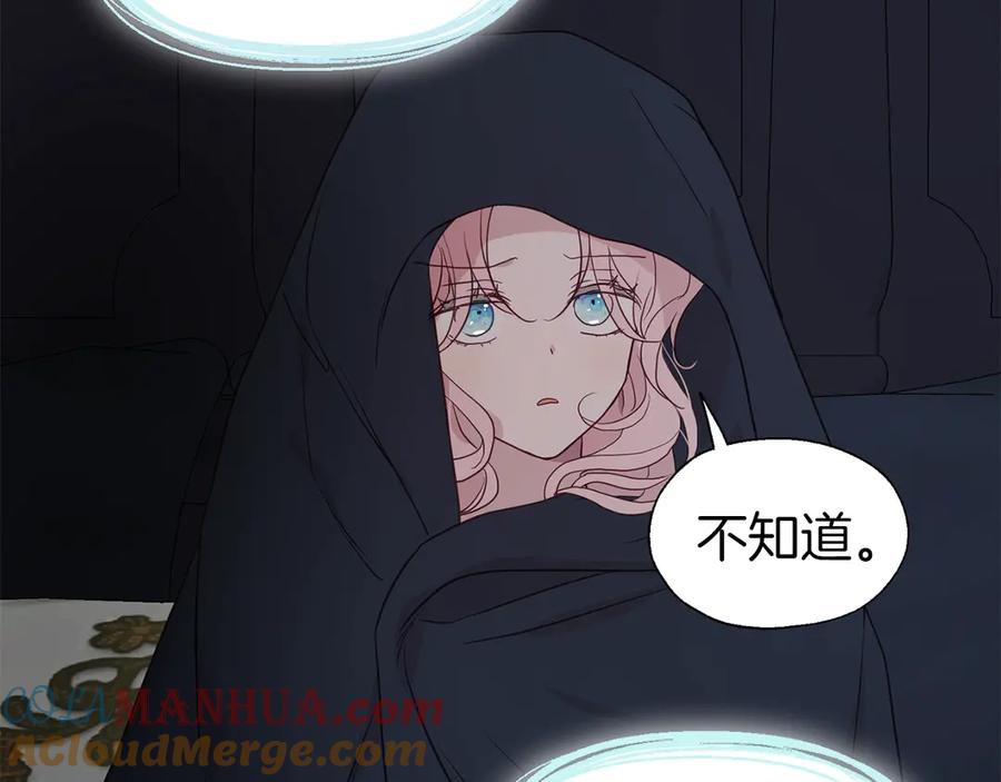 快去搞定铁壁皇帝！ 第42话 他床上？！ 第49页